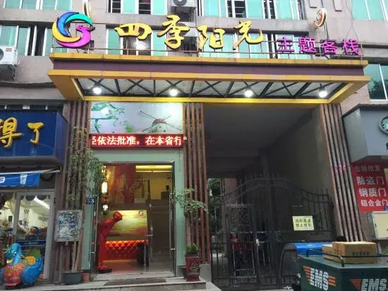 Sanming Four Seasons Sunshine Theme Inn