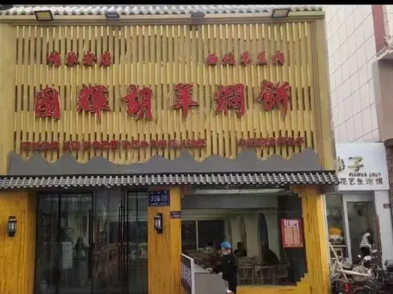 Guangyuan Hotel