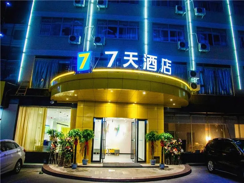 7Days Inn Changsha University