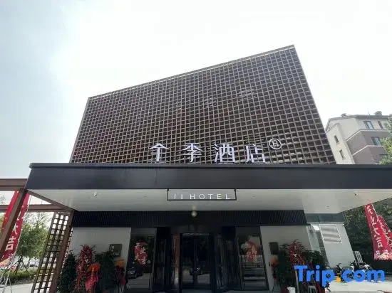 JI Hotel (Tianjin Xiqing University Town Subway)