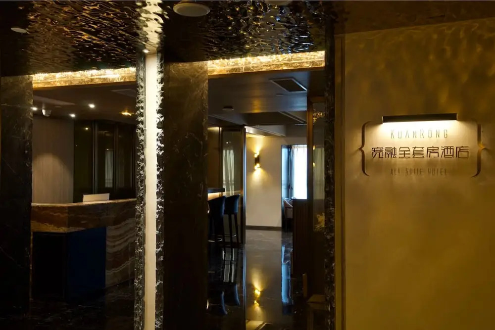 Kuanrong All Suite Hotel Chongqing Jiangbei Yuanzhu