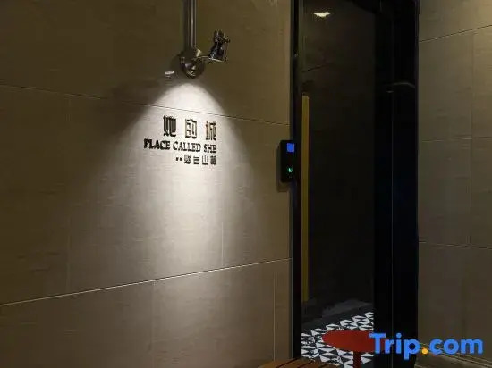 Her City Homestay (Yantai Mountain Branch)