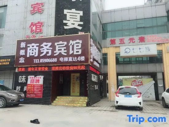 Xingainian Business Hotel