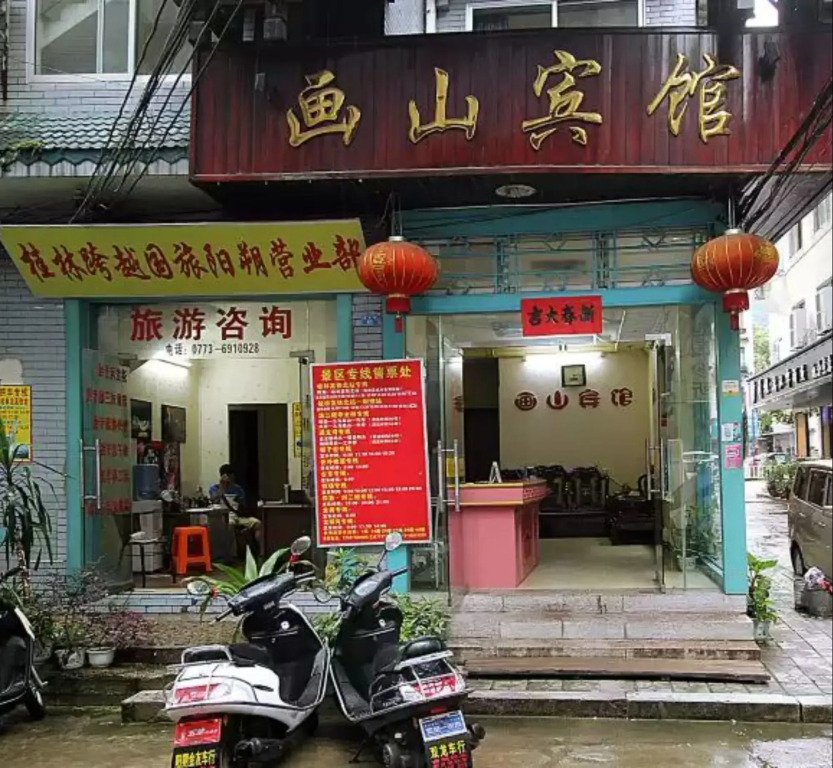 Yangshuo Shanyue Hotel