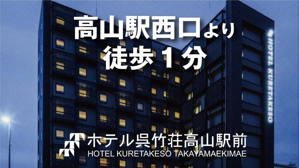 Hotel Kuretakeso Takayama Ekimae