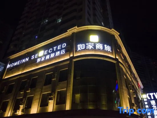 Homeinn Selected Hotel (Harbin West Station Xuefu Road Subway Station CapitaMall)
