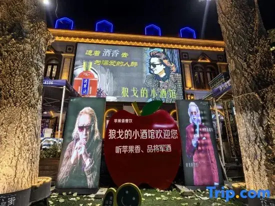 Urban Garden Hotel (Yining Shanghai City Railway Station)