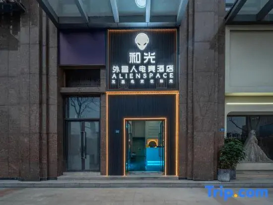 Heguang Alienspace E-Sport Hotel (Chengdu Tianfu 1st Street Shihao Plaza)