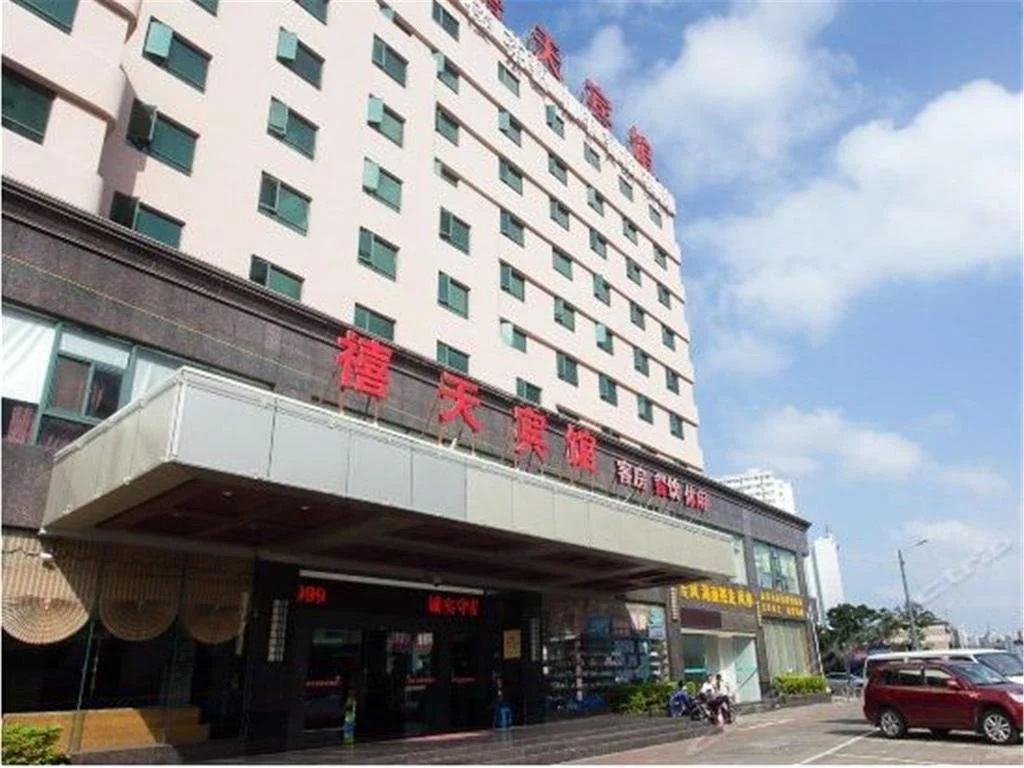 Xitian Hotel