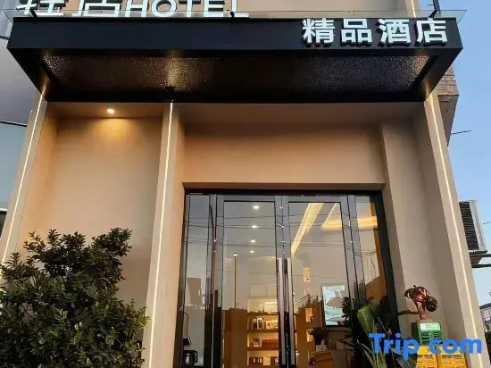 Yibin Nanxi Residence Boutique Hotel