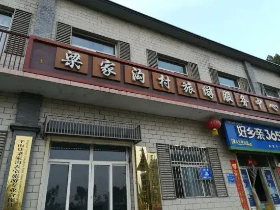 Xibaipo Baixin Homestay