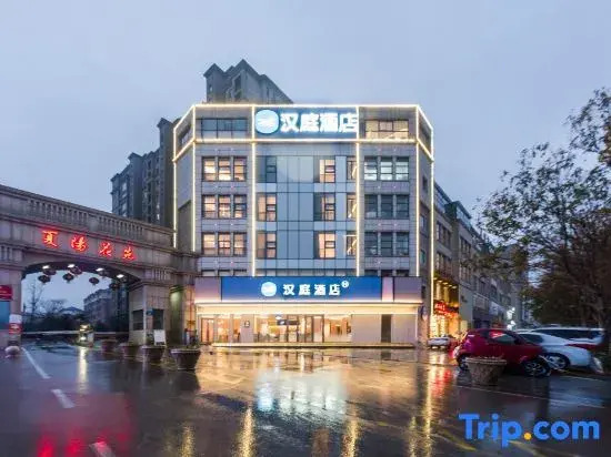 HanTing Hotel (Jining Weishan Inzone Shopping Mall)