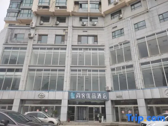 Shankee Tea Style Hotel (Shijiazhuang Railway Station East Square Subway Station)