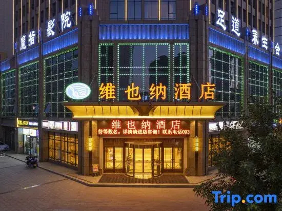 Vienna Hotel (Dingxi High Speed Railway Wanda Plaza)
