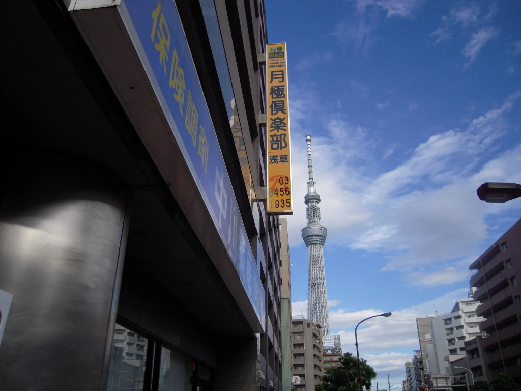 Tsukigime Club Asakusa Azumabashi