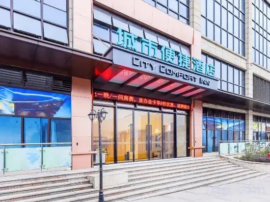 City Comfort Inn Hotel (Chongqing Yongchuan Xuefu Avenue)