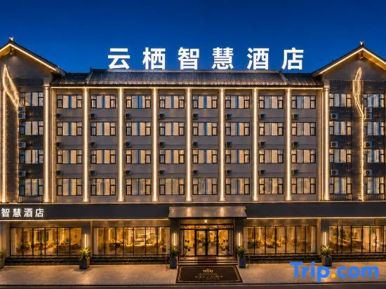 Yunqi Smart Hotel