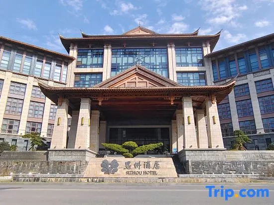 Hot Spring City Sizhou Hotel — 2