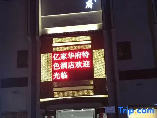 Yijia Huafu Hotel