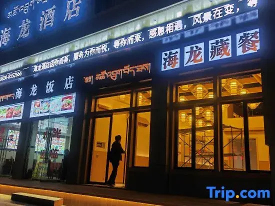 Hai  Long  Hotel
