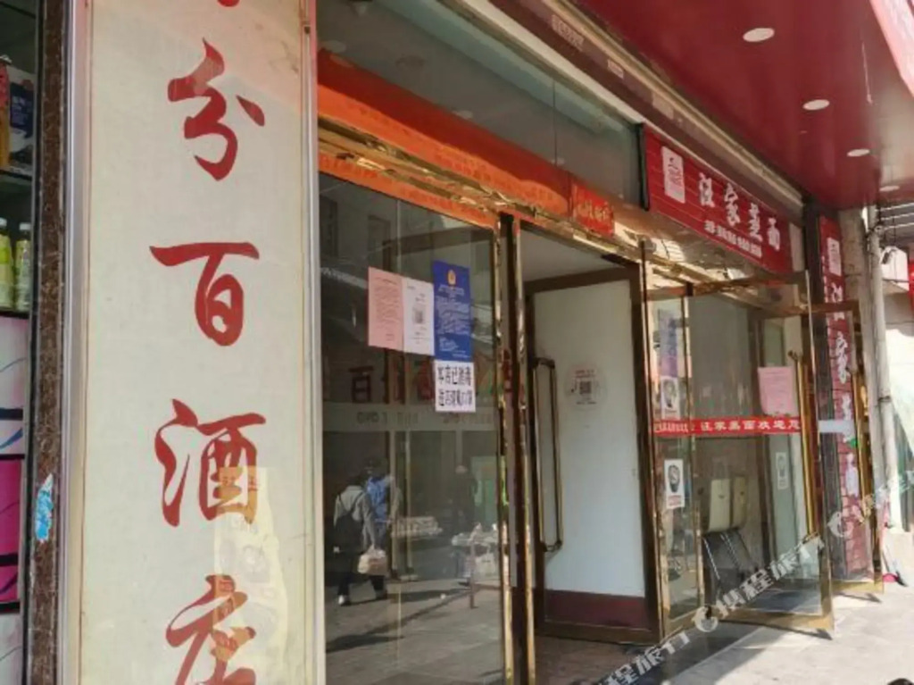 100% Hotel (Ankang Hanbin Branch)
