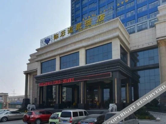 Ruixi Intercontinental Hotel (Xiangyang Minfa Commercial Plaza)