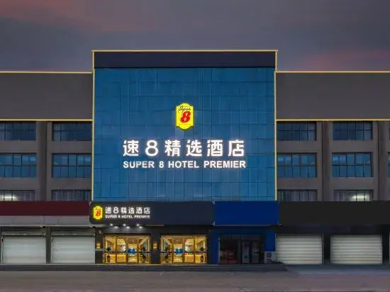 Super 8 Select Hotel (Xingtai Renze Yuyang Road)