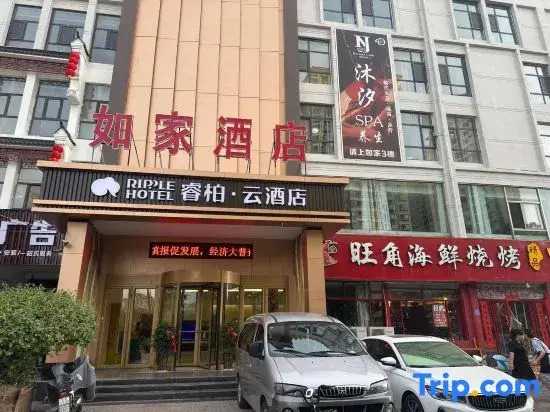 Home Inn-Ruibai Cloud Hotel, Paifang Road, Sunshine Coast Trade Street, Shexian County, Handan