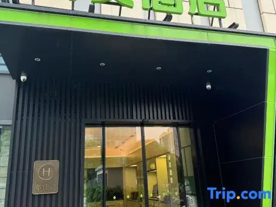 Hi Inn Hotel (Nanning Wuxiang Headquarters Base)