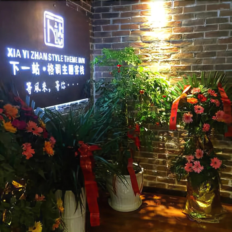 Xia Yi Zhan Style Theme Inn