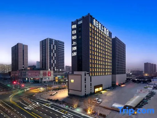 Holiday Inn Express
