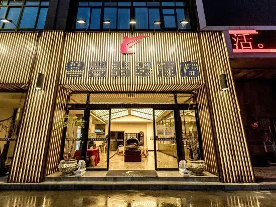 Yufeng Jade Hotel (Jianjiang Avenue Branch, Duyun City)