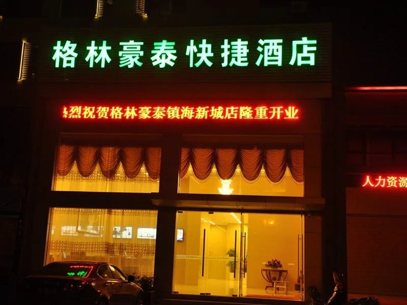 Four Seasons Qingteng Hotel (Ningbo Zhenhai New City Zhenhai Avenue Subway Station)