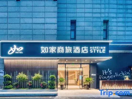 Homeinn Selected Hotel (Hangzhou Banshan National Forest Park)