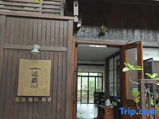 Tuxin Homestay (Chongqing Jindaoxia Pianyan Ancient Town)