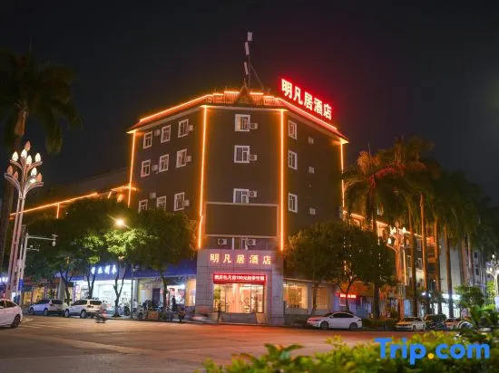 Ming Fan Ju Hotel