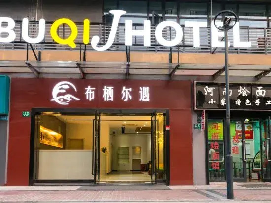 Shanghai Buxieryu Hotel (Baiyin Road Subway Station Branch)