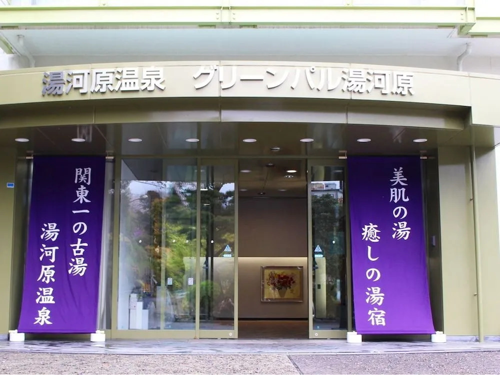 Yugawara-Onsen GREENPAL YUGAWARA