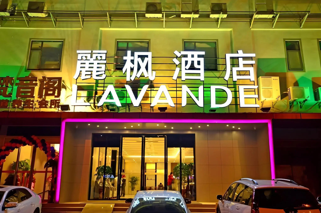 Lavande Hotels·Wuhan Fanhai CBD