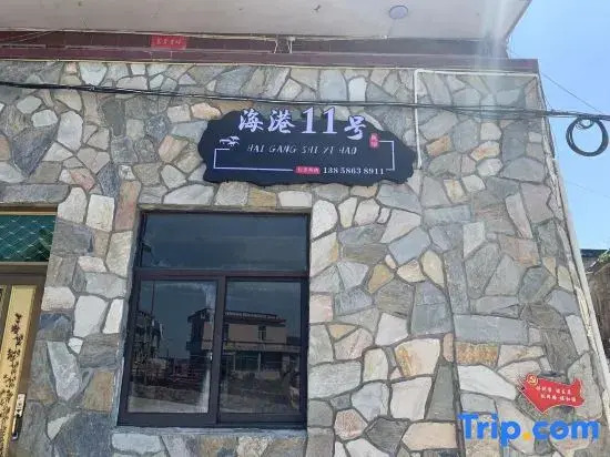 No.11  homestay