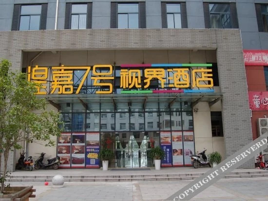 Suzhou Huangjia 7 Shijie Hotel