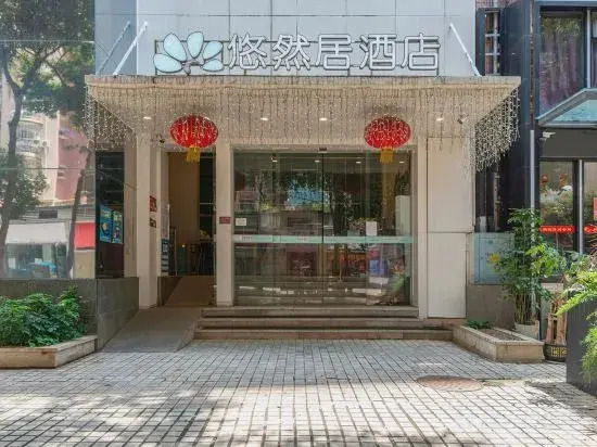 Youranju Hotel (Exhibition Center)