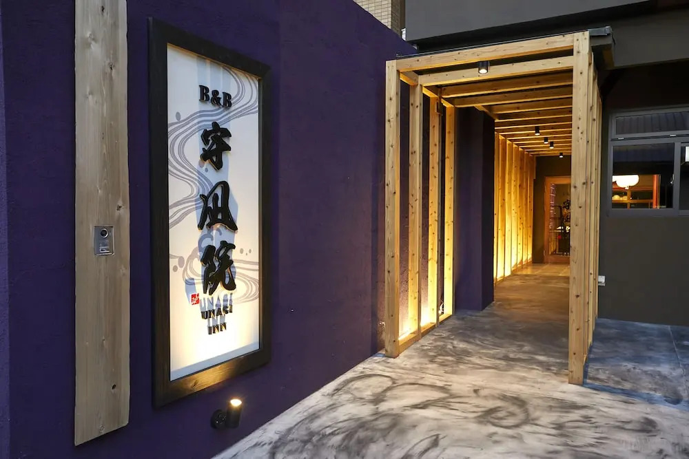 B&B Unagi Inn - Hostel