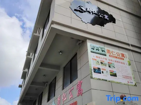 Haikou Zhouren Apartment (Wanda Plaza Convention and Exhibition Center)