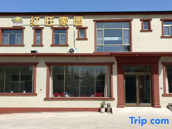 Hongwang Jiayuan Farm House