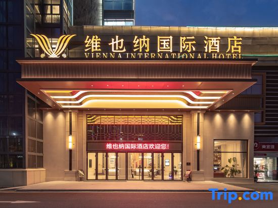 Vienna International Hotel (Shishou Caizhi Cultural Plaza Branch)
