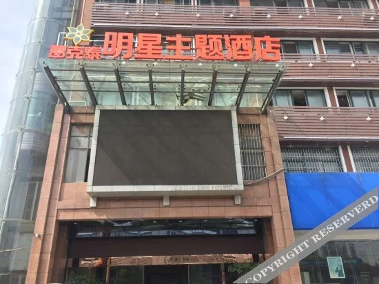 Mingxing Hotel