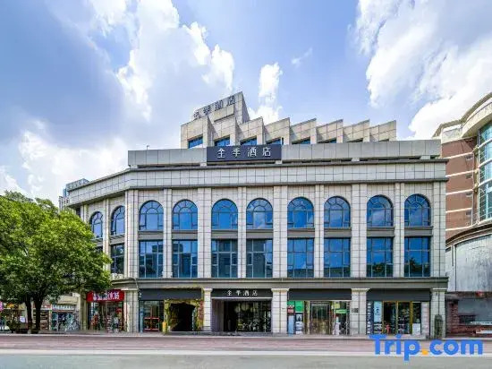 JI Hotel (Zhengzhou Erqi Square Dehua Street)