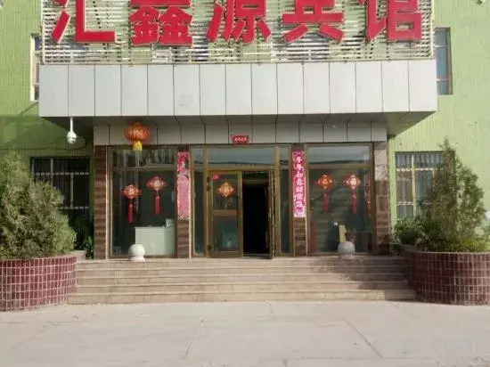 Huixinyuan Hotel