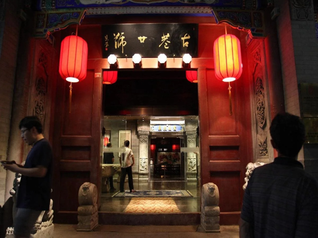 Guxiang 20 Courtyard